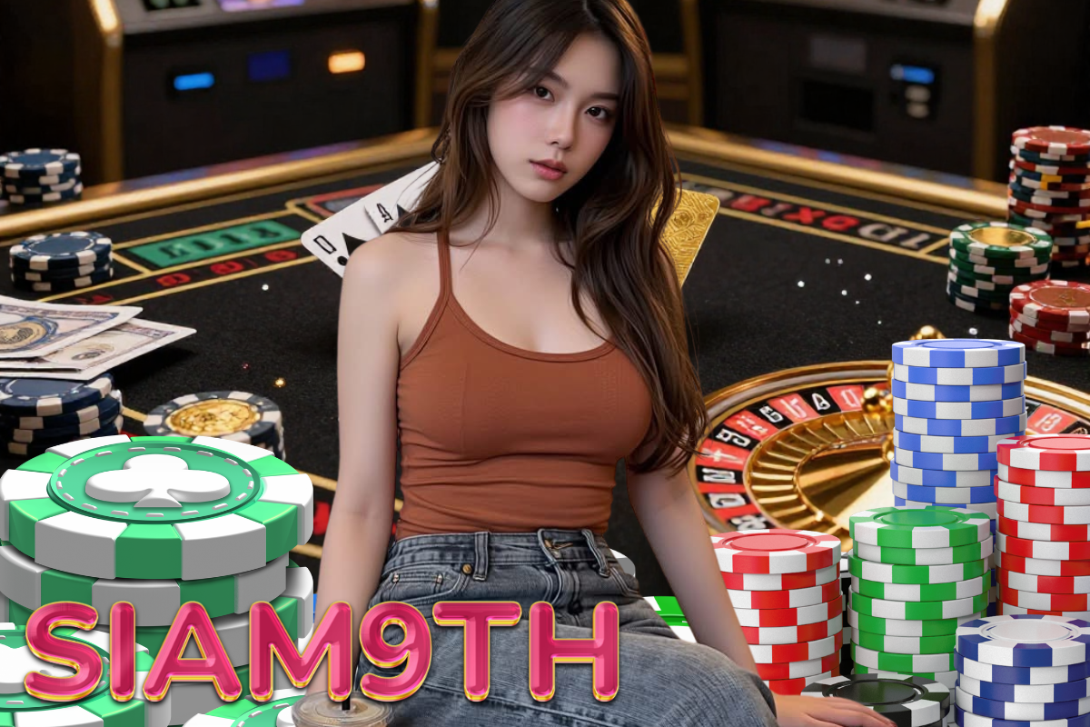 siam9th เข้าสู่ระบบ